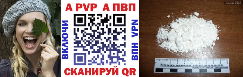 A-PVP мука  Купить закладки  Вольск 
