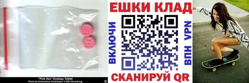 Экстази Cube  Купить где  Вольск 
