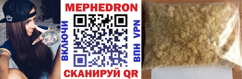 МЕФ мяу мяу  Купить закладки  Вольск 