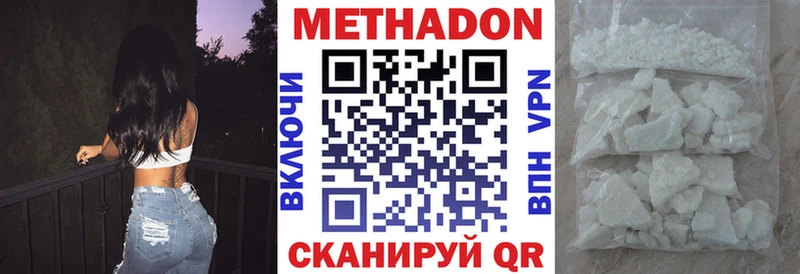 МЕТАДОН methadone  Купить закладки  Вольск 